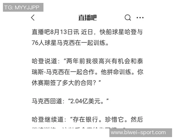 加班的马克西孤独奋战乔治和大帝相继离场引发热议