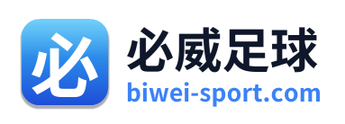 必威足球